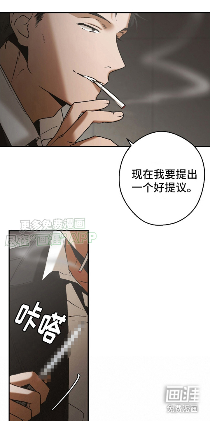 治愈的歌声 第17话 第1页