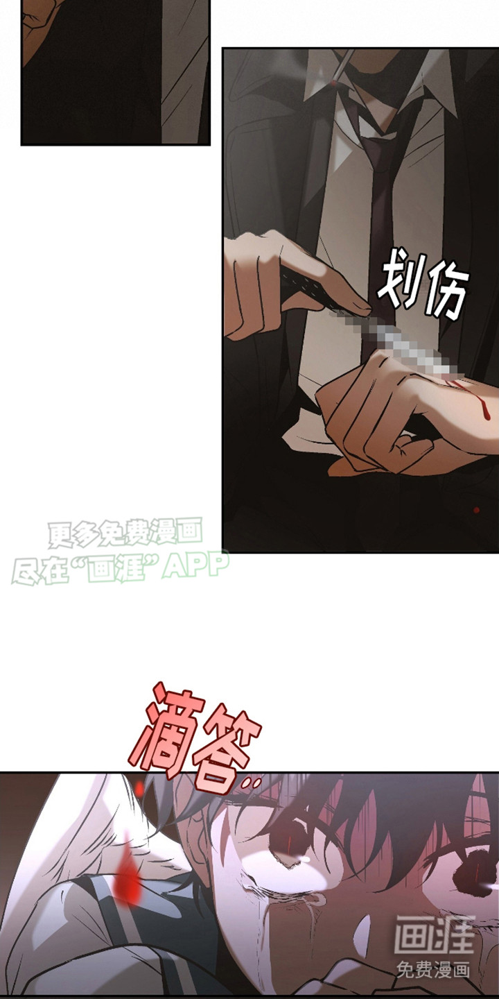 治愈的歌声 第17话 第2页