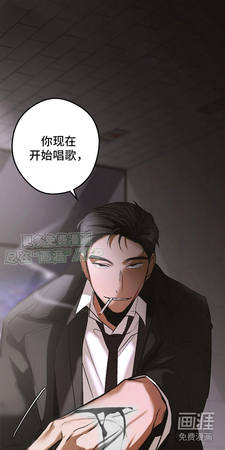 治愈的歌声 第17话 第3页