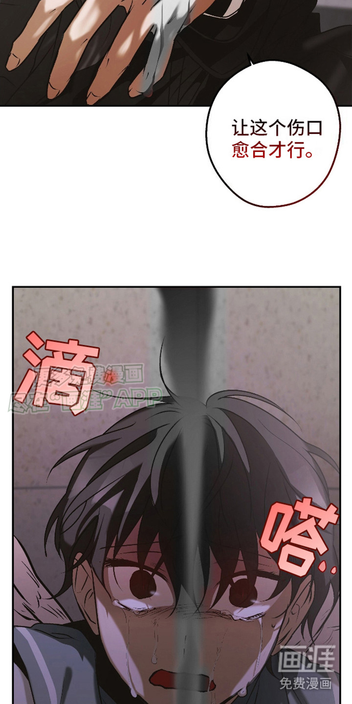 治愈的歌声 第17话 第4页