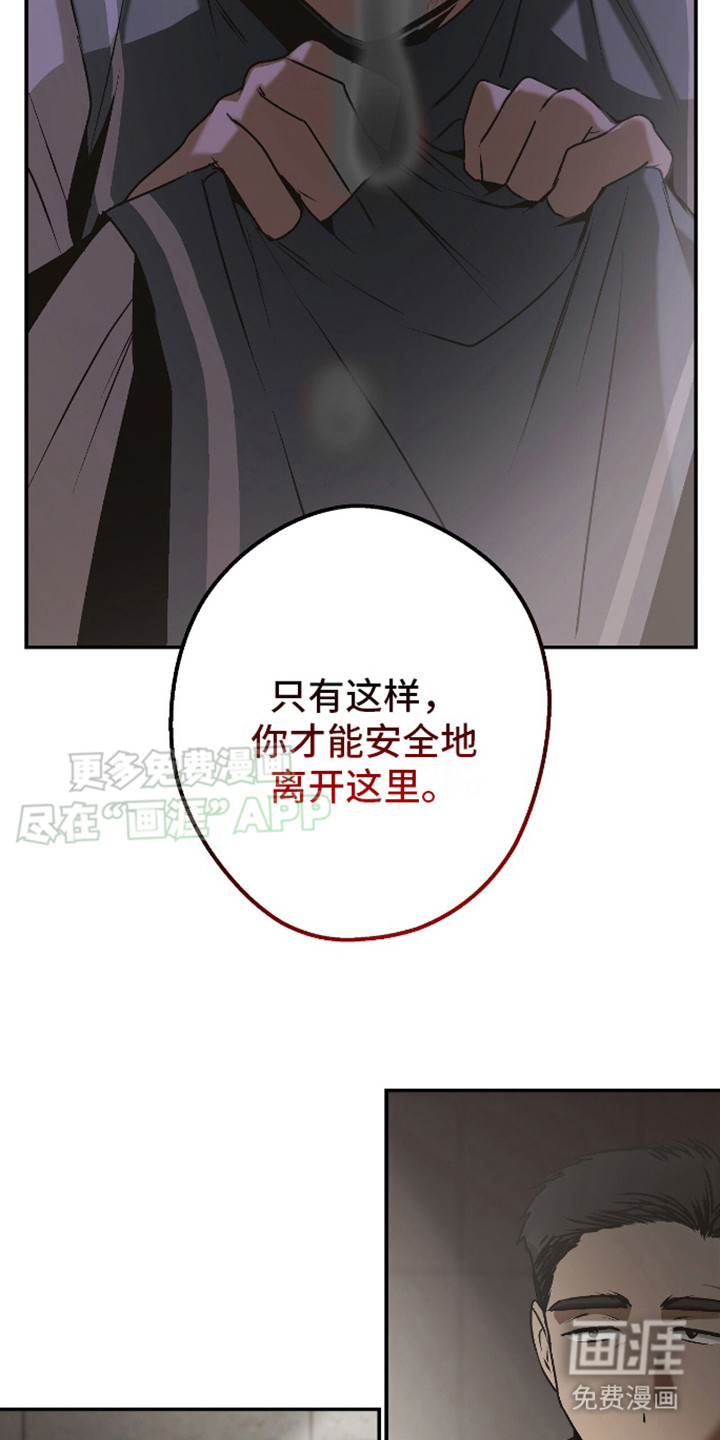 治愈的歌声 第17话 第5页