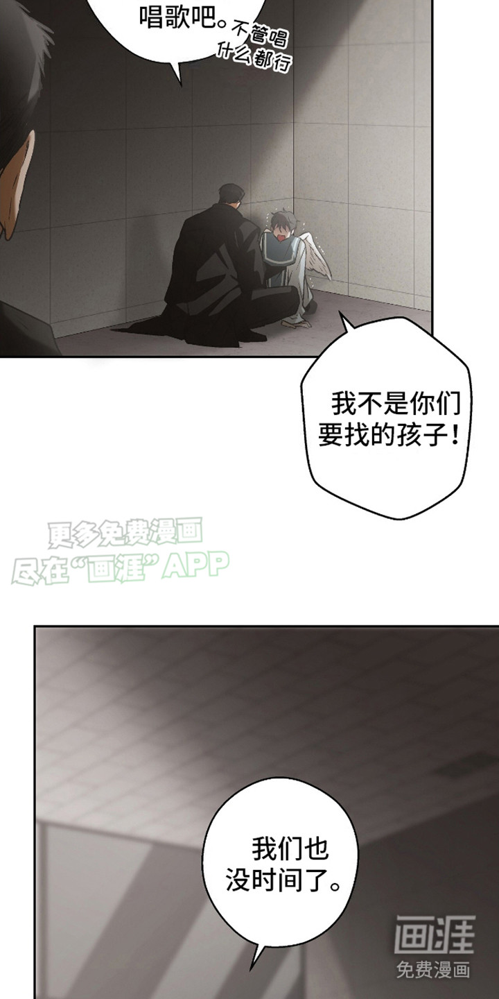 治愈的歌声 第17话 第7页