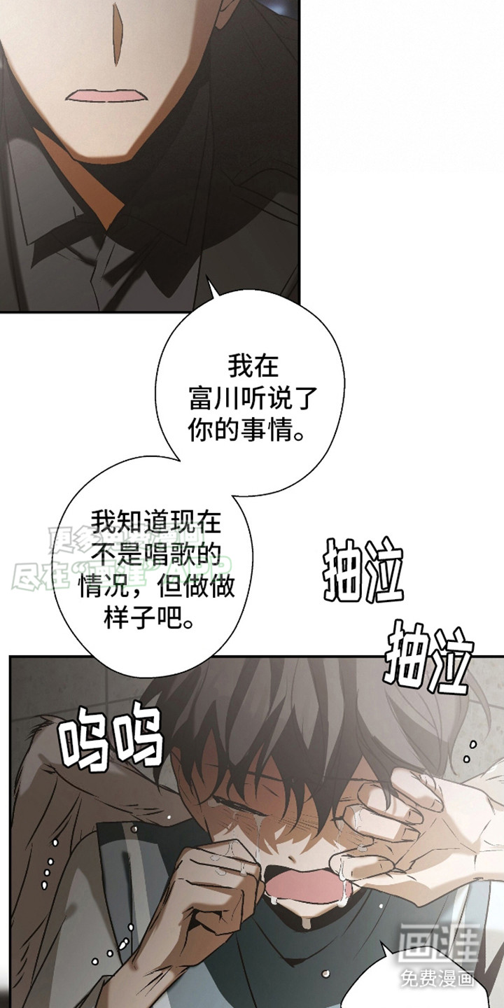 治愈的歌声 第17话 第9页