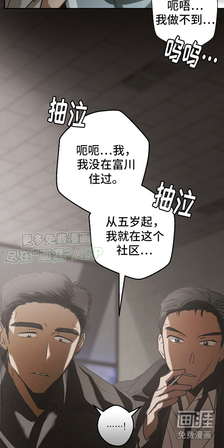 治愈的歌声 第17话 第10页