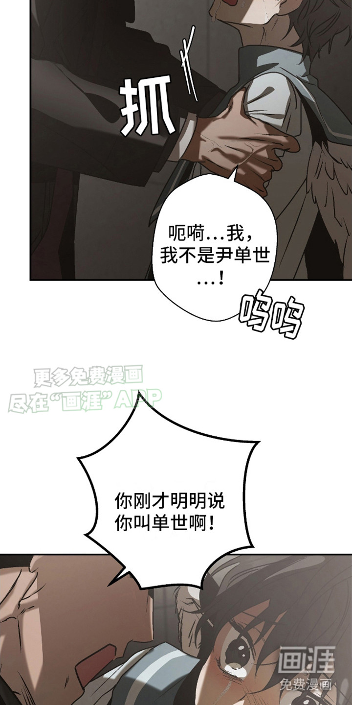 治愈的歌声 第17话 第12页