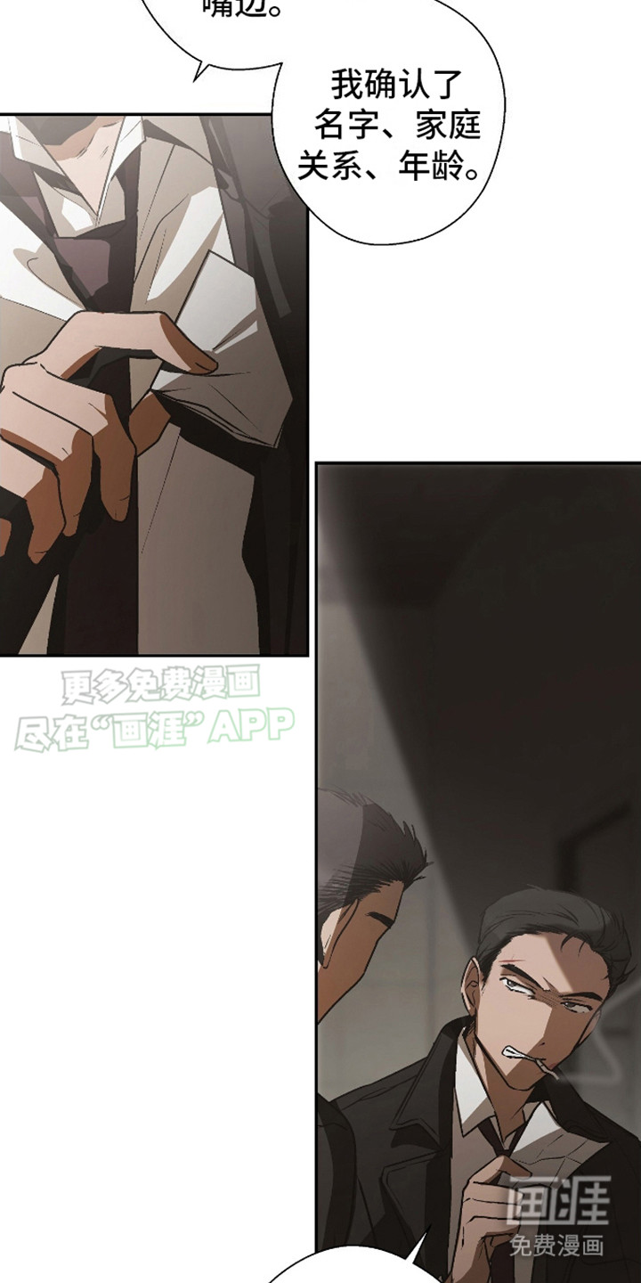 治愈的歌声 第17话 第15页