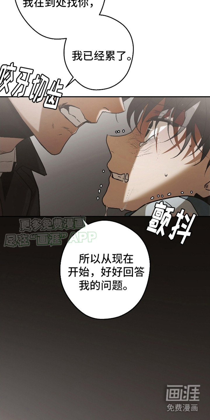 治愈的歌声 第17话 第19页