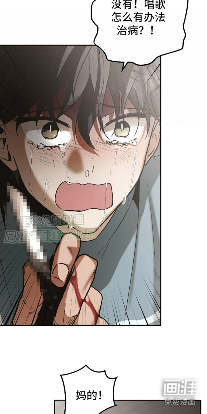 治愈的歌声 第18话 第1页