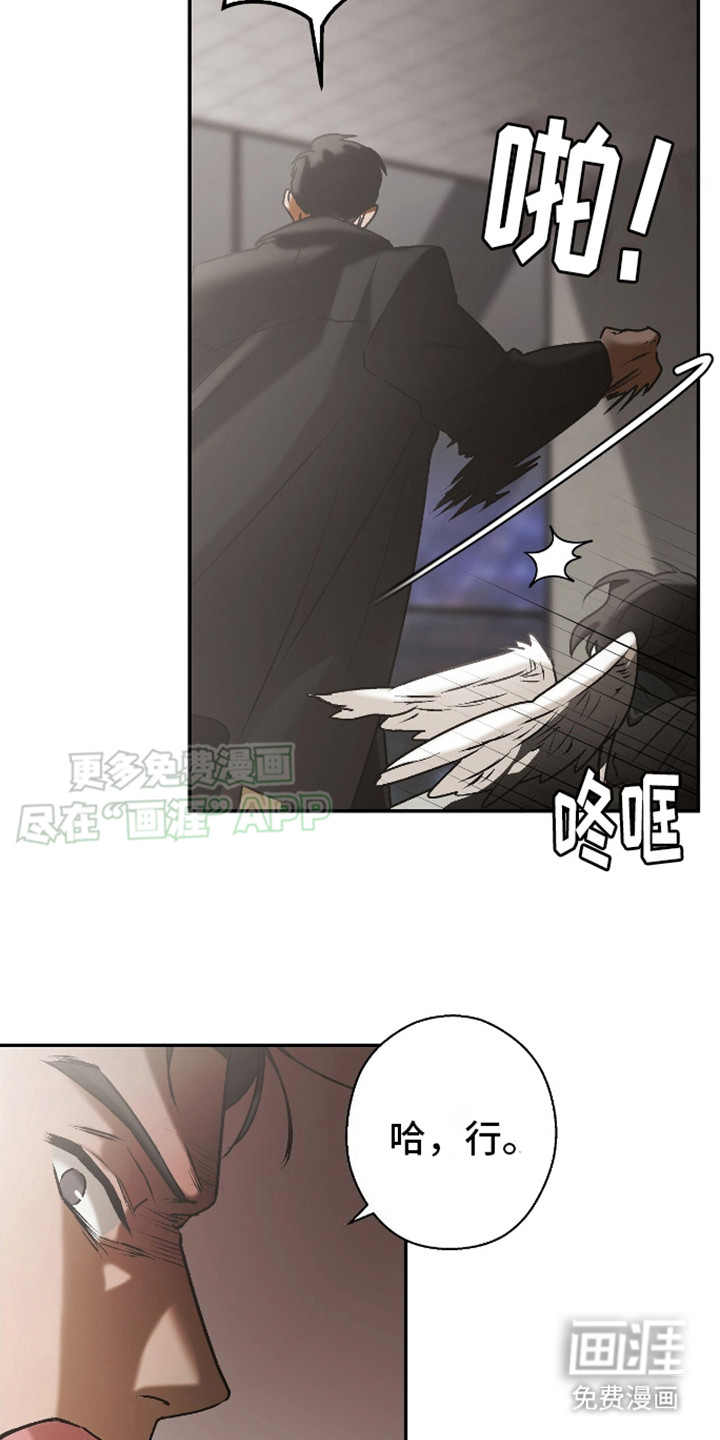 治愈的歌声 第18话 第2页