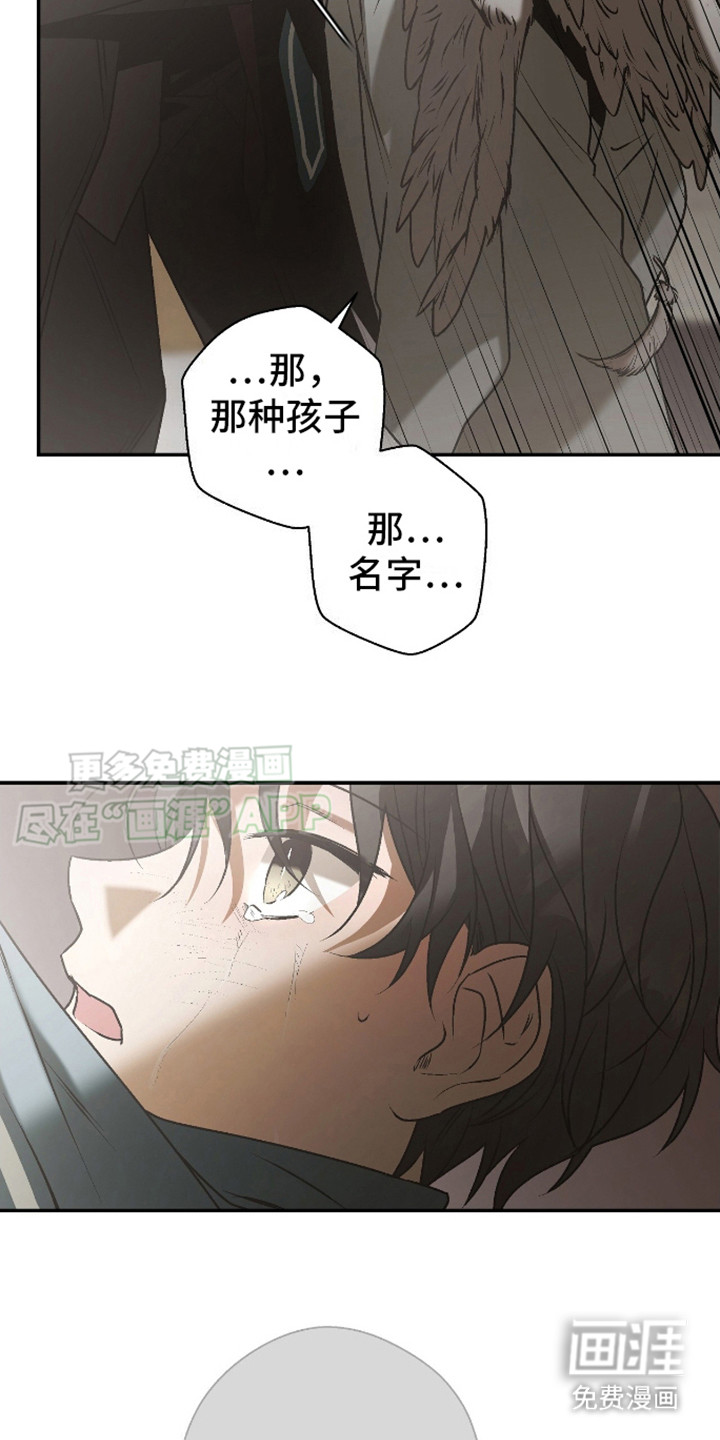 治愈的歌声 第18话 第4页