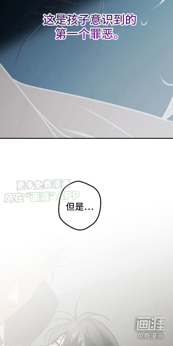 治愈的歌声 第18话 第7页