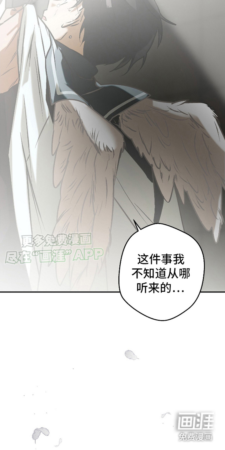 治愈的歌声 第18话 第8页