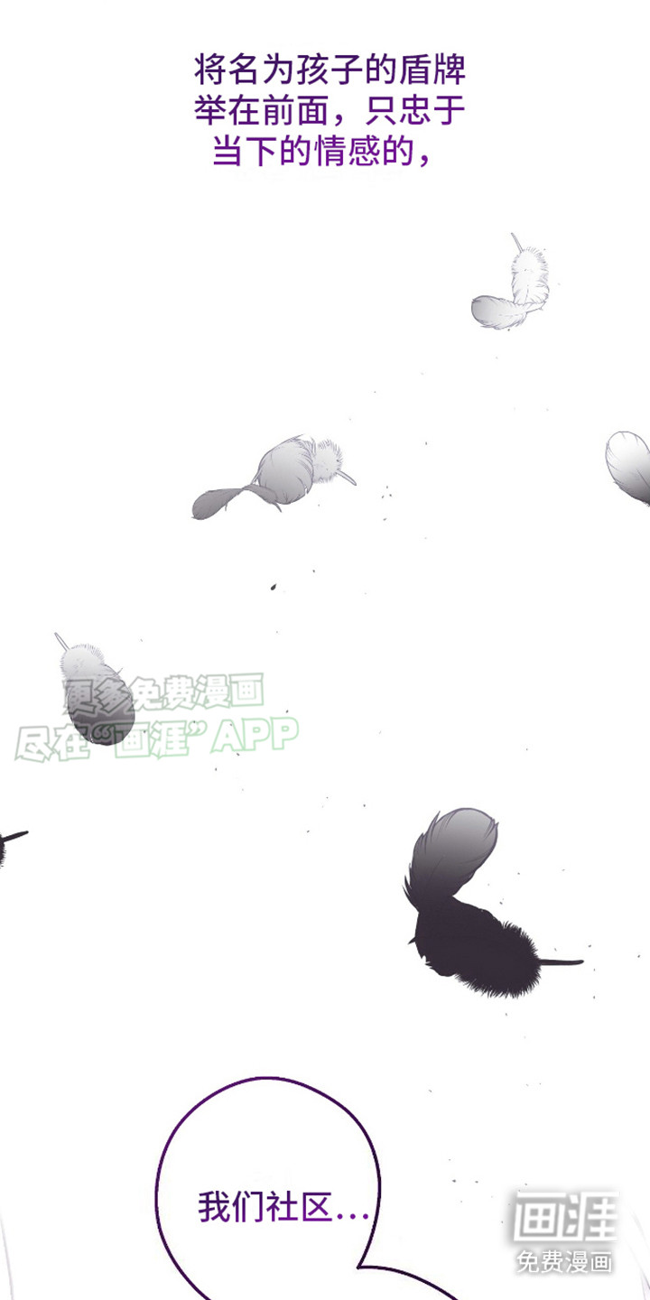 治愈的歌声 第18话 第9页