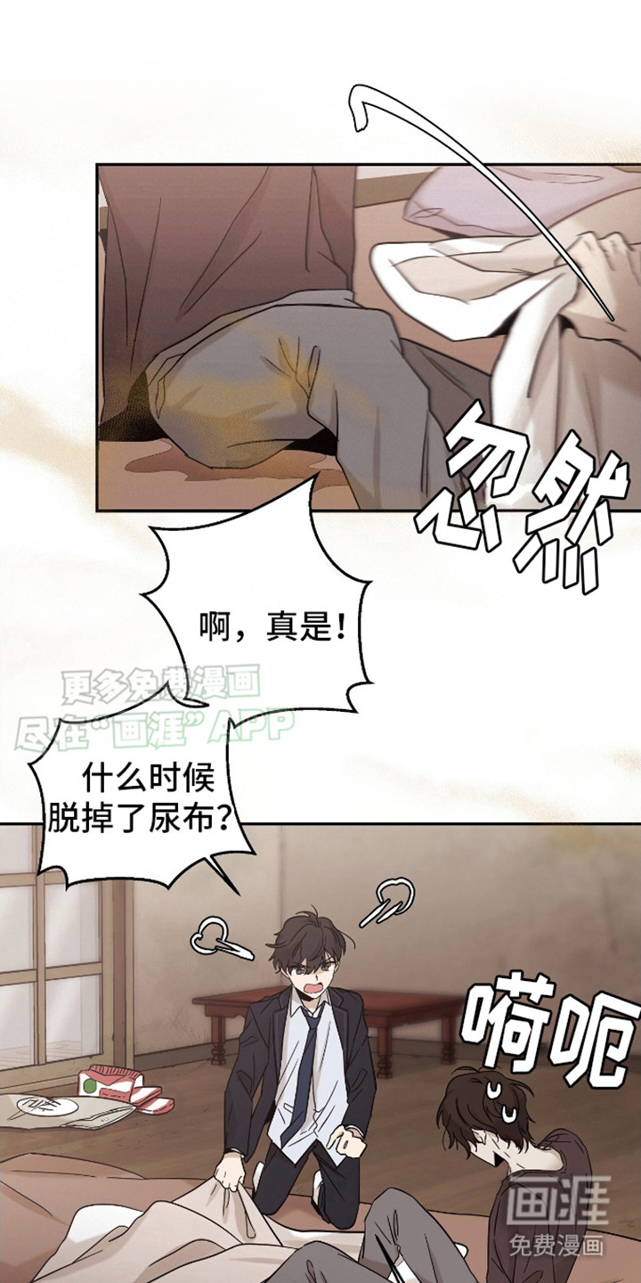 治愈的歌声 第2话 第0页