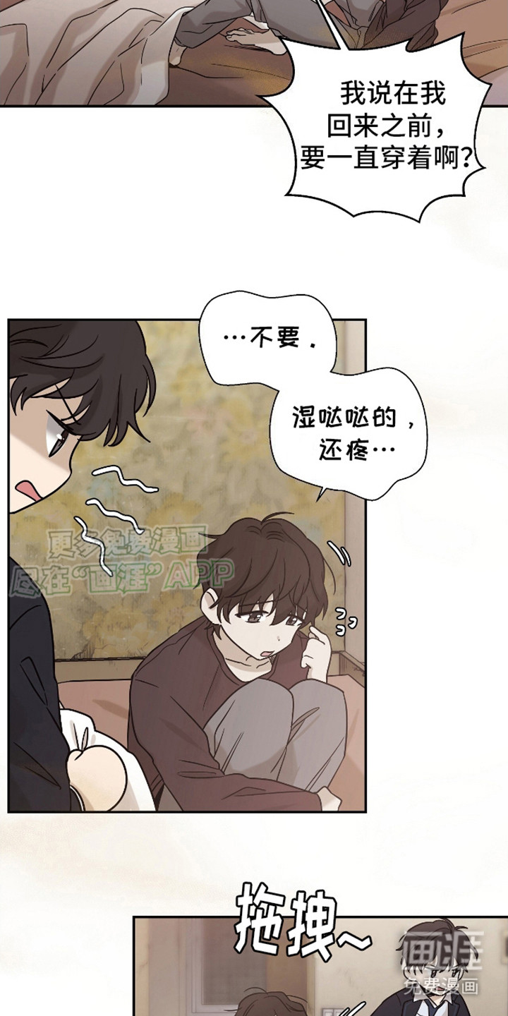 治愈的歌声 第2话 第1页