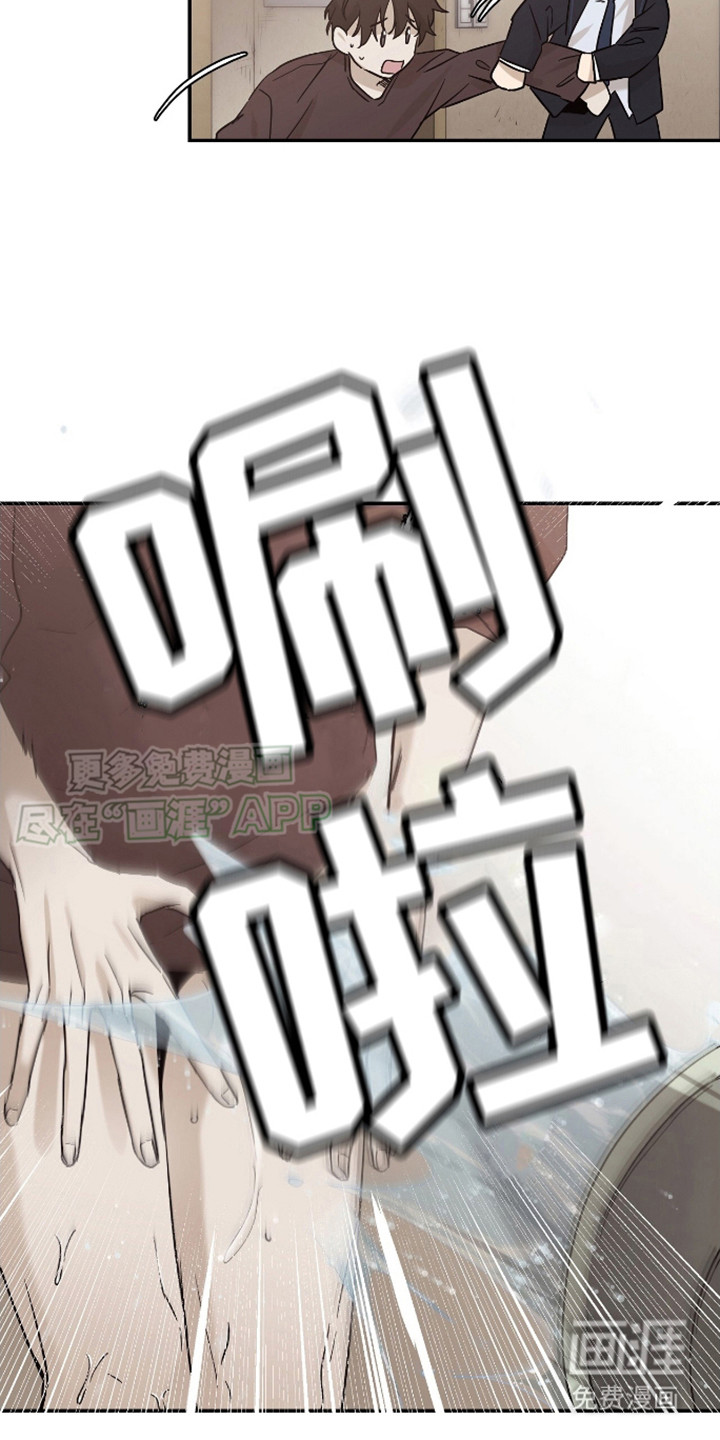 治愈的歌声 第2话 第2页