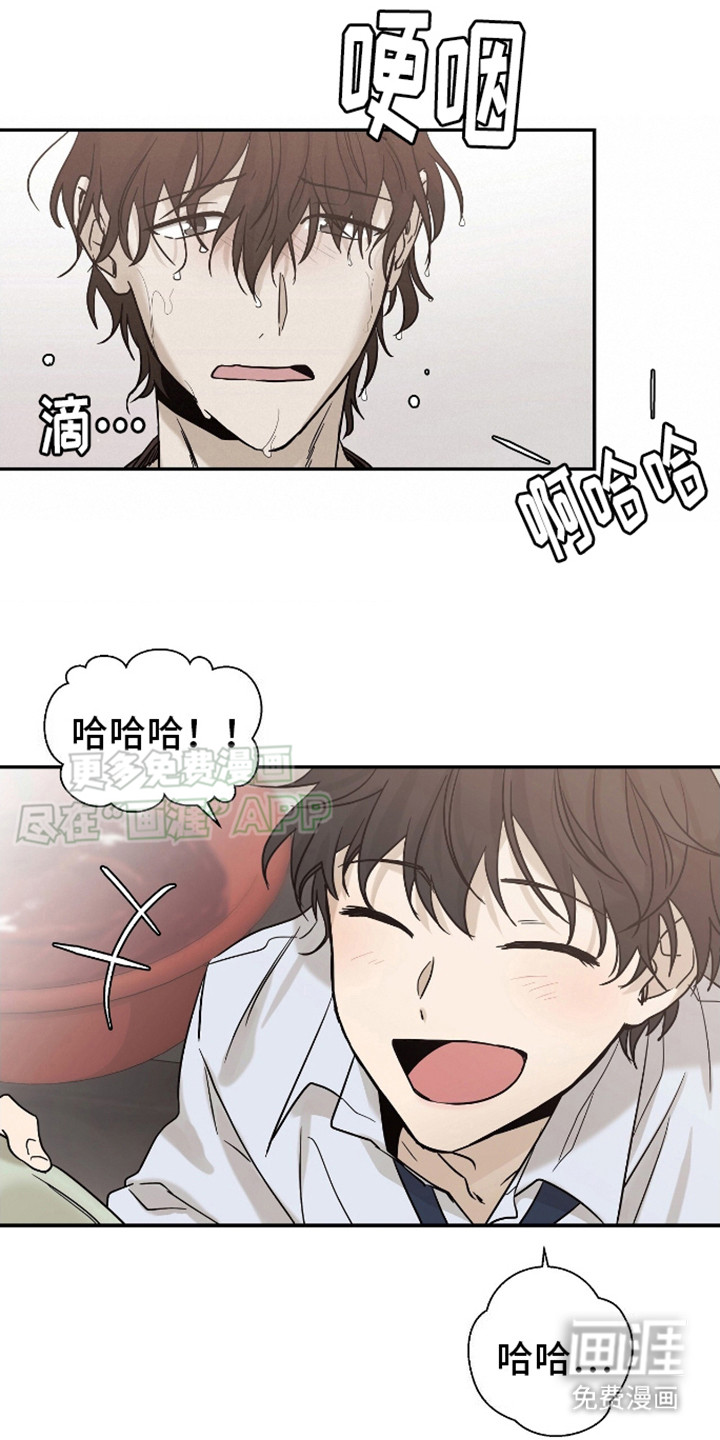 治愈的歌声 第2话 第7页