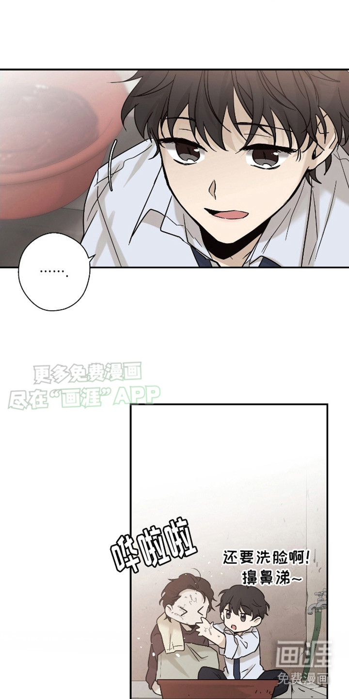 治愈的歌声 第2话 第8页