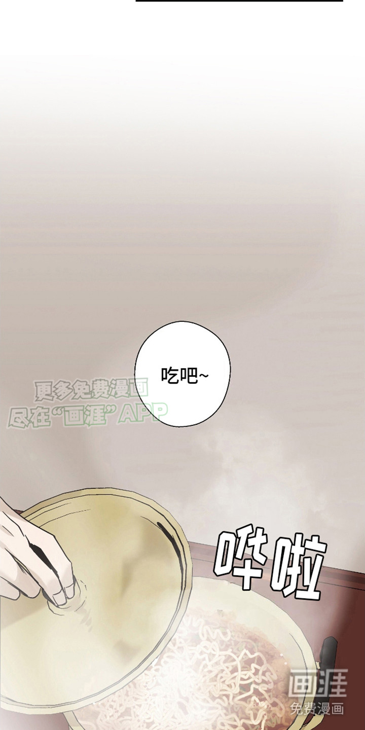 治愈的歌声 第2话 第9页