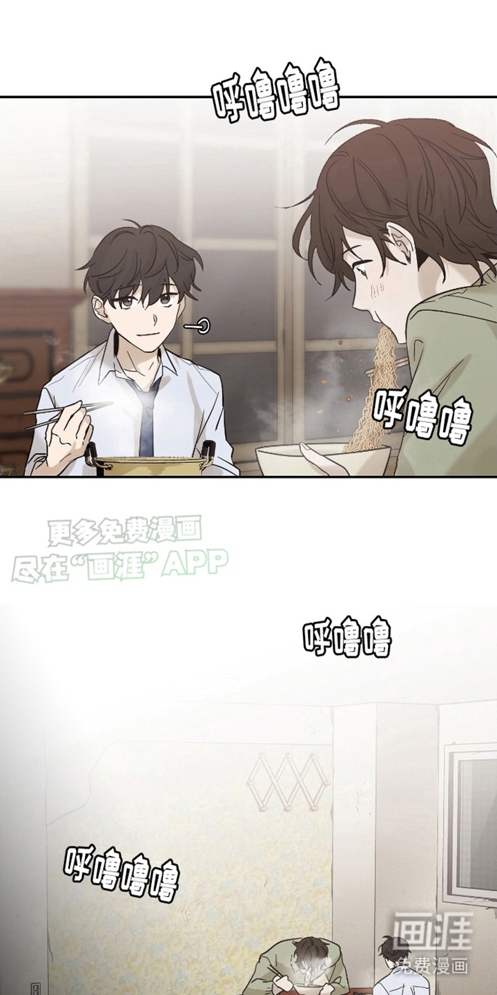 治愈的歌声 第2话 第11页