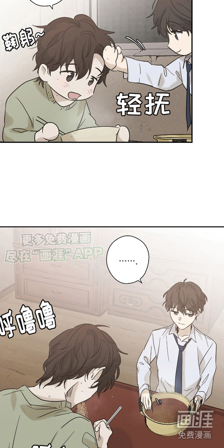 治愈的歌声 第2话 第16页