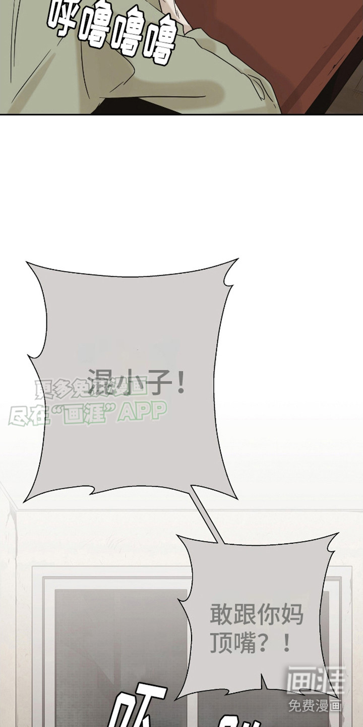 治愈的歌声 第2话 第17页