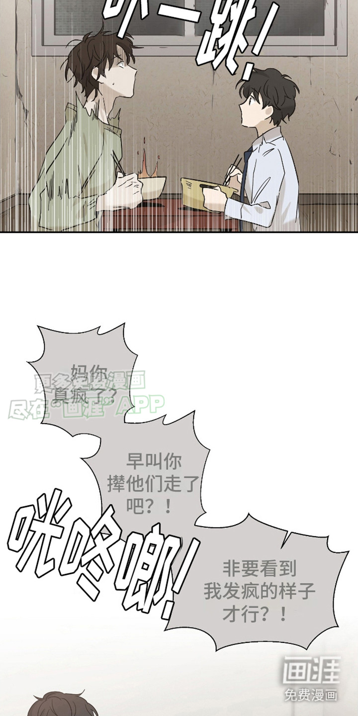 治愈的歌声 第2话 第18页