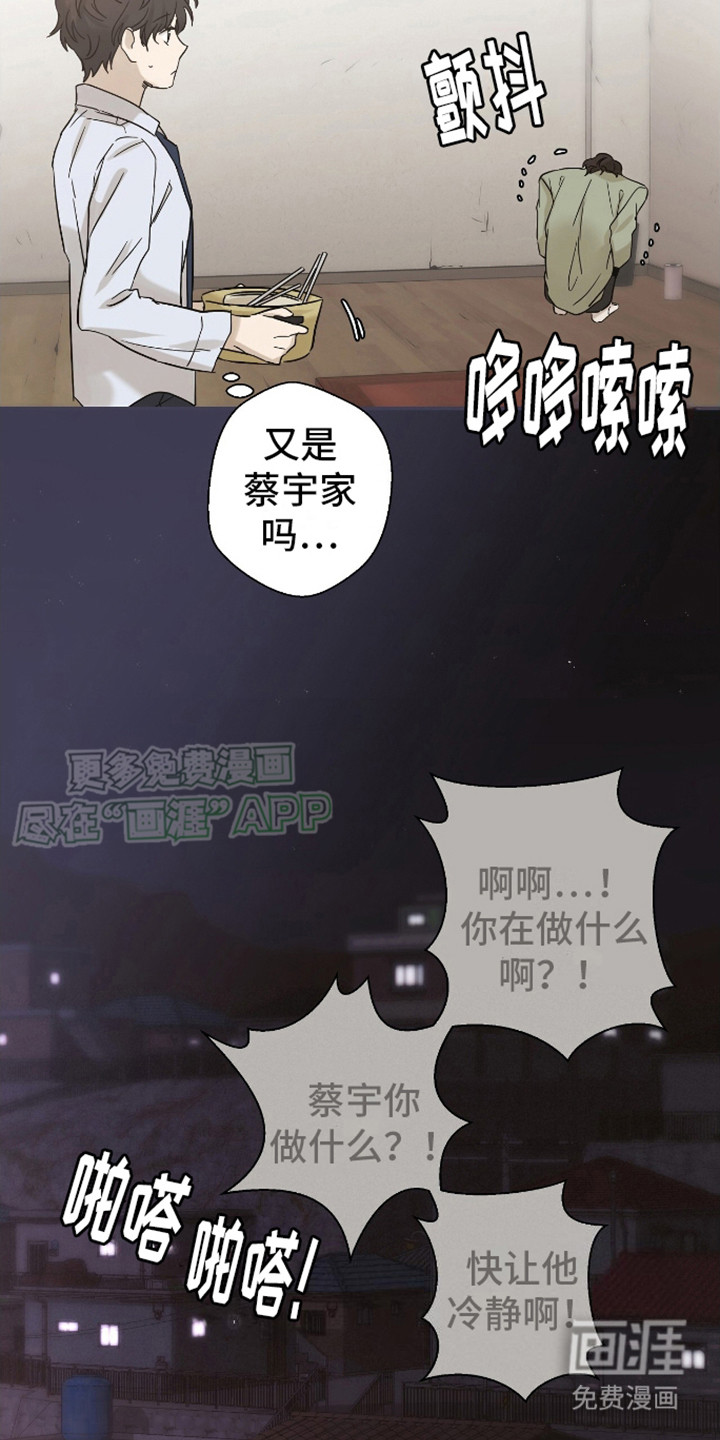 治愈的歌声 第2话 第19页