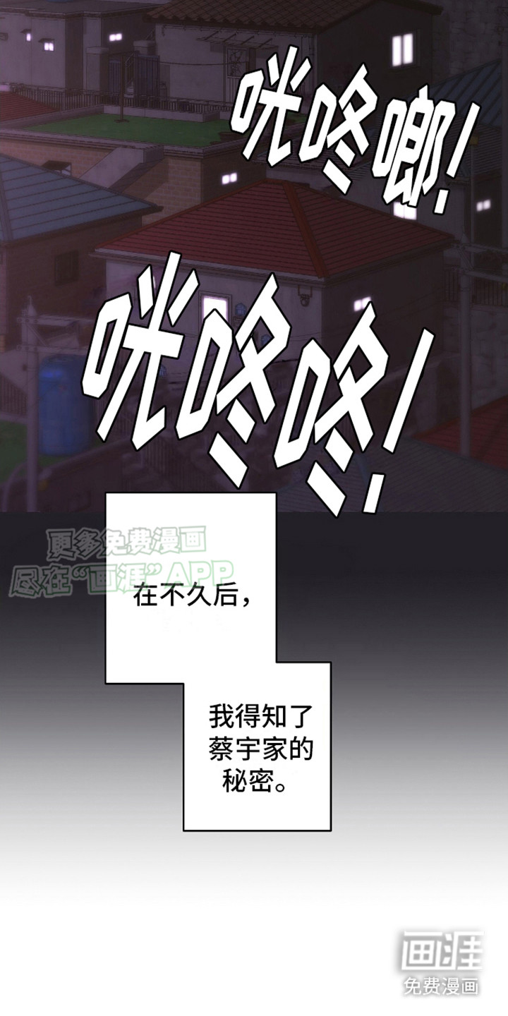 治愈的歌声 第2话 第20页