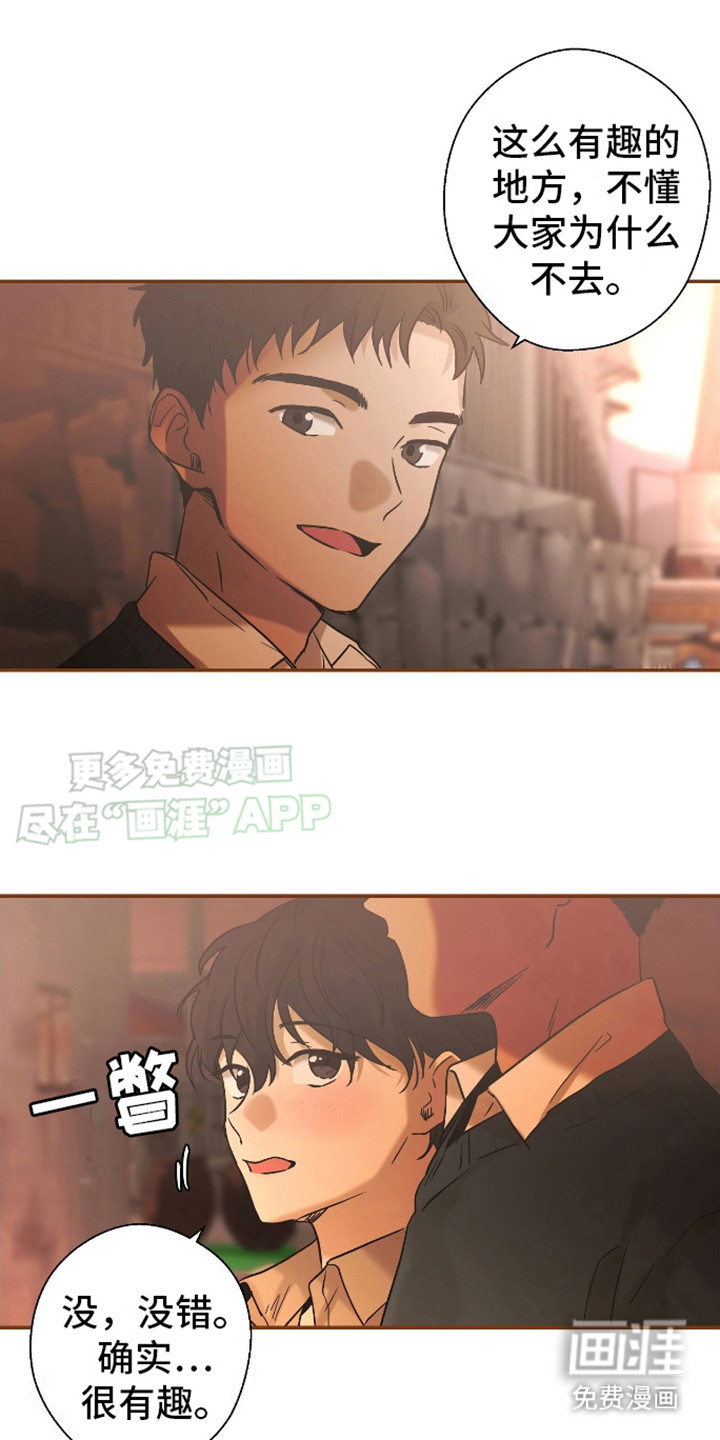 治愈的歌声 第3话 第2页