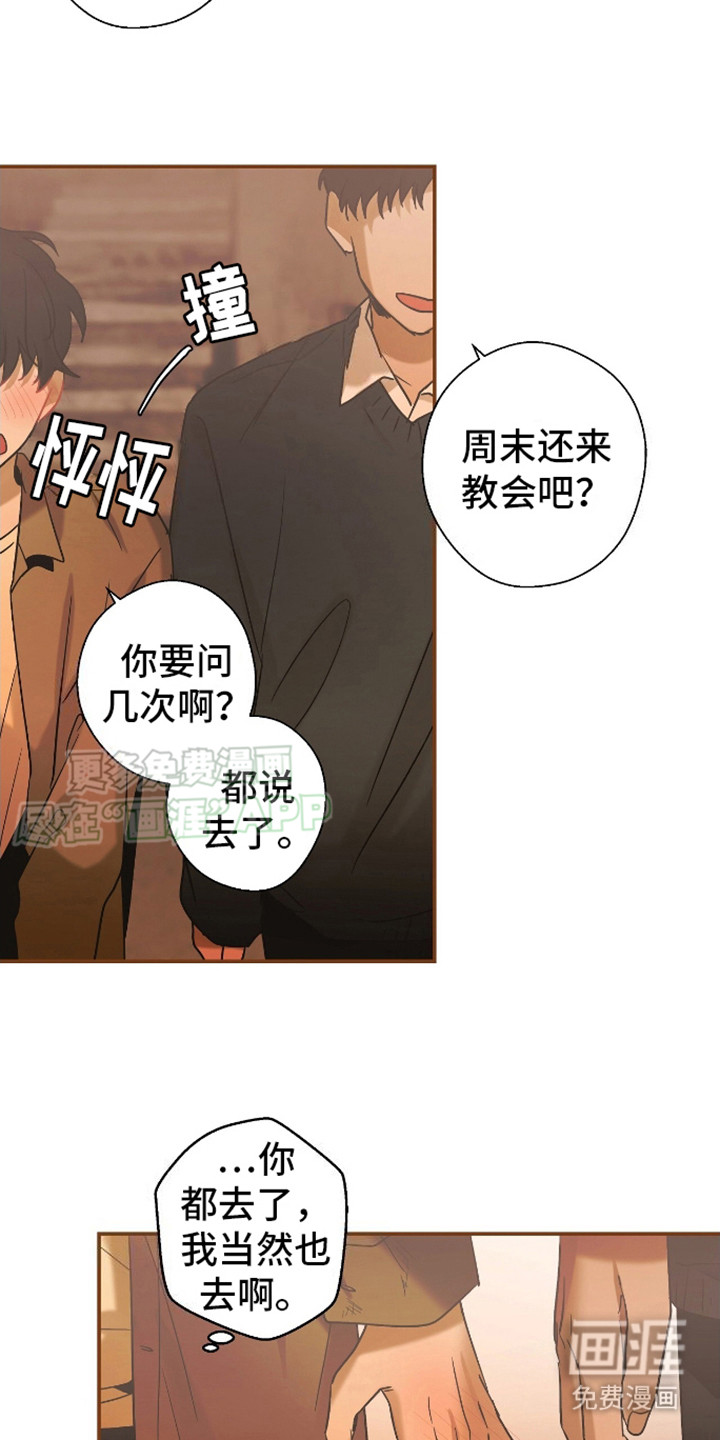 治愈的歌声 第3话 第3页