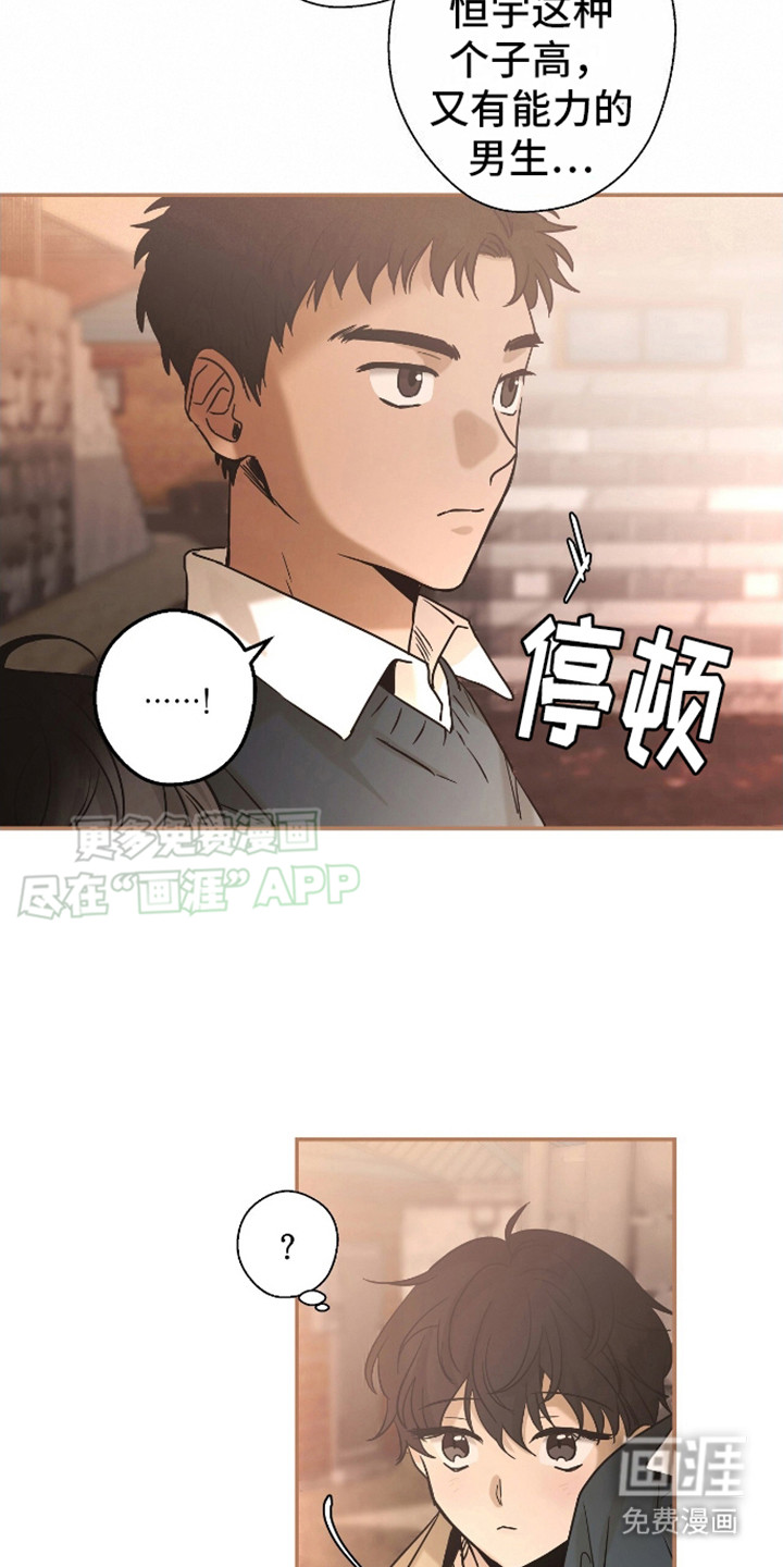 治愈的歌声 第3话 第5页