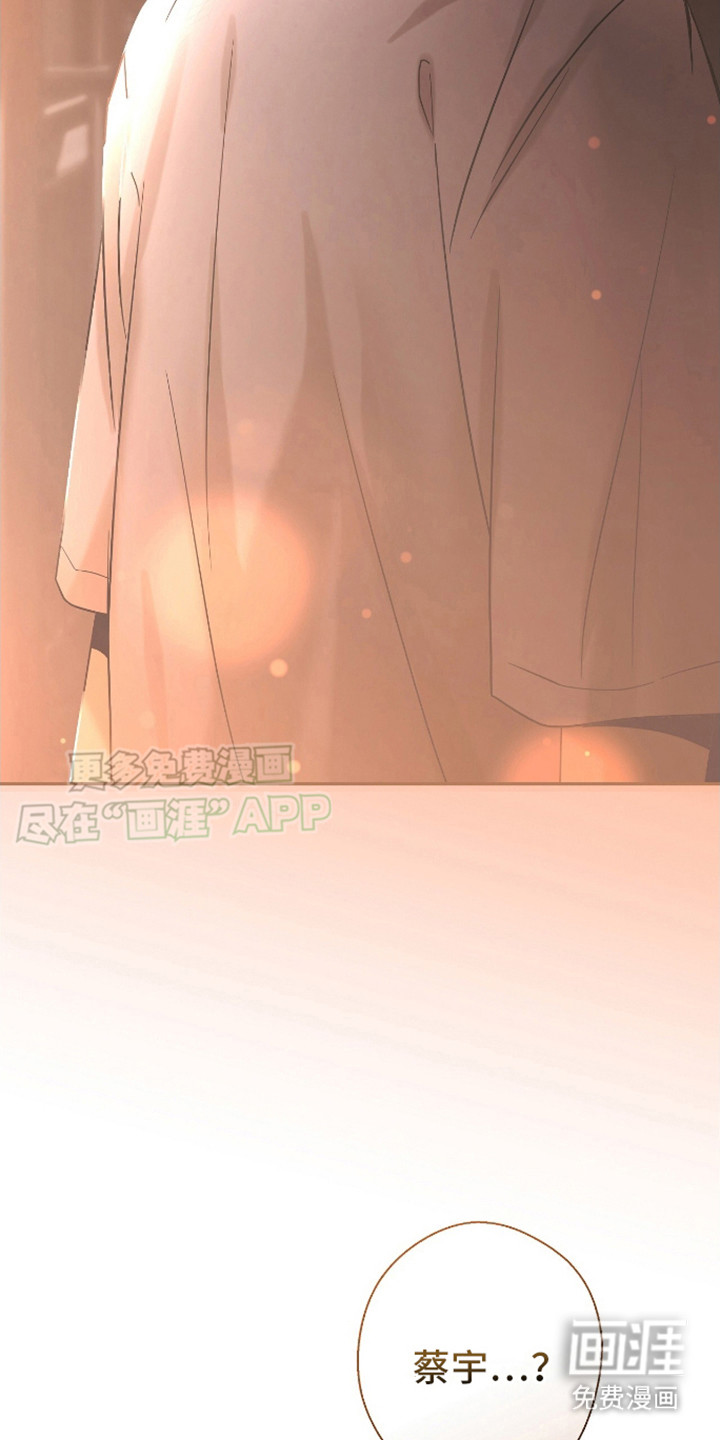 治愈的歌声 第3话 第9页