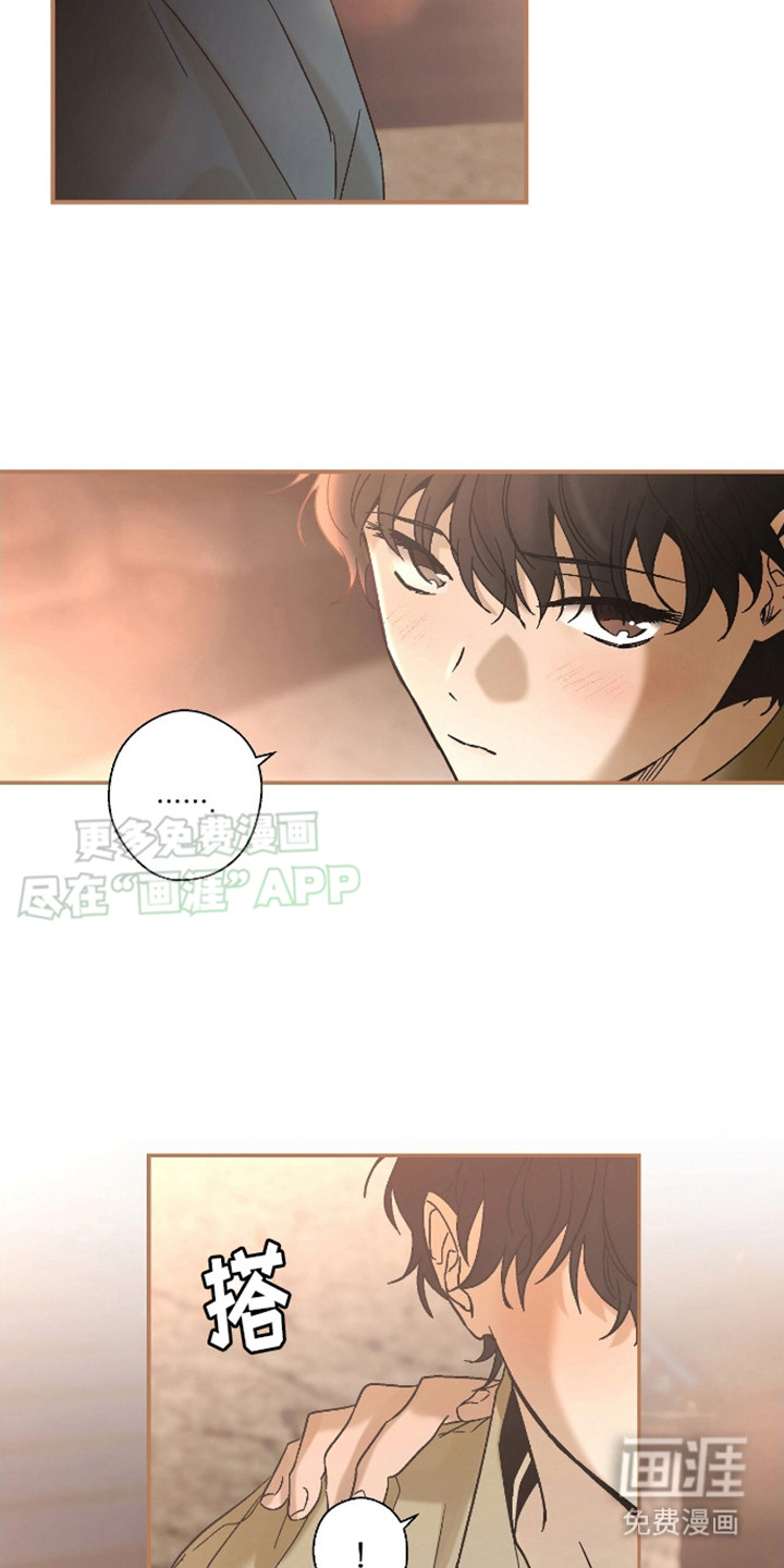 治愈的歌声 第3话 第11页