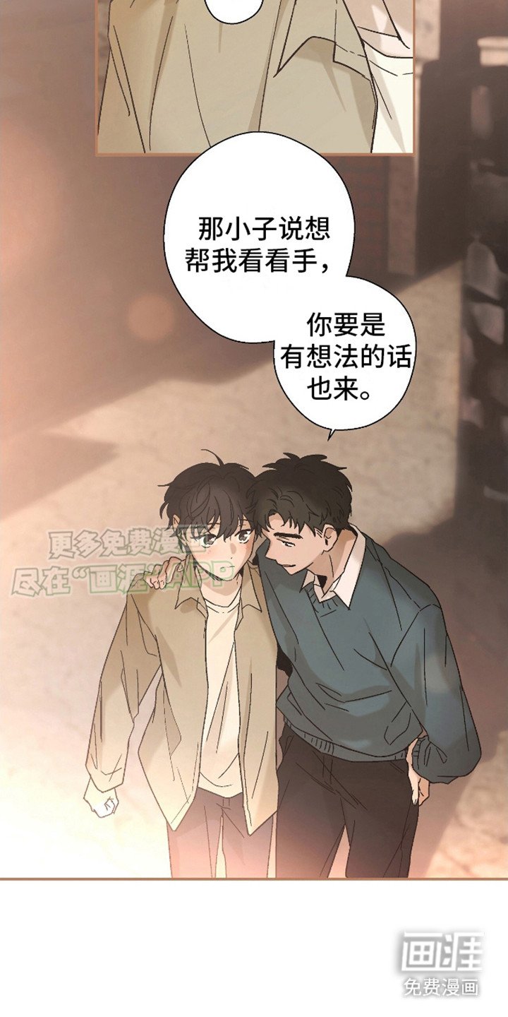 治愈的歌声 第3话 第12页