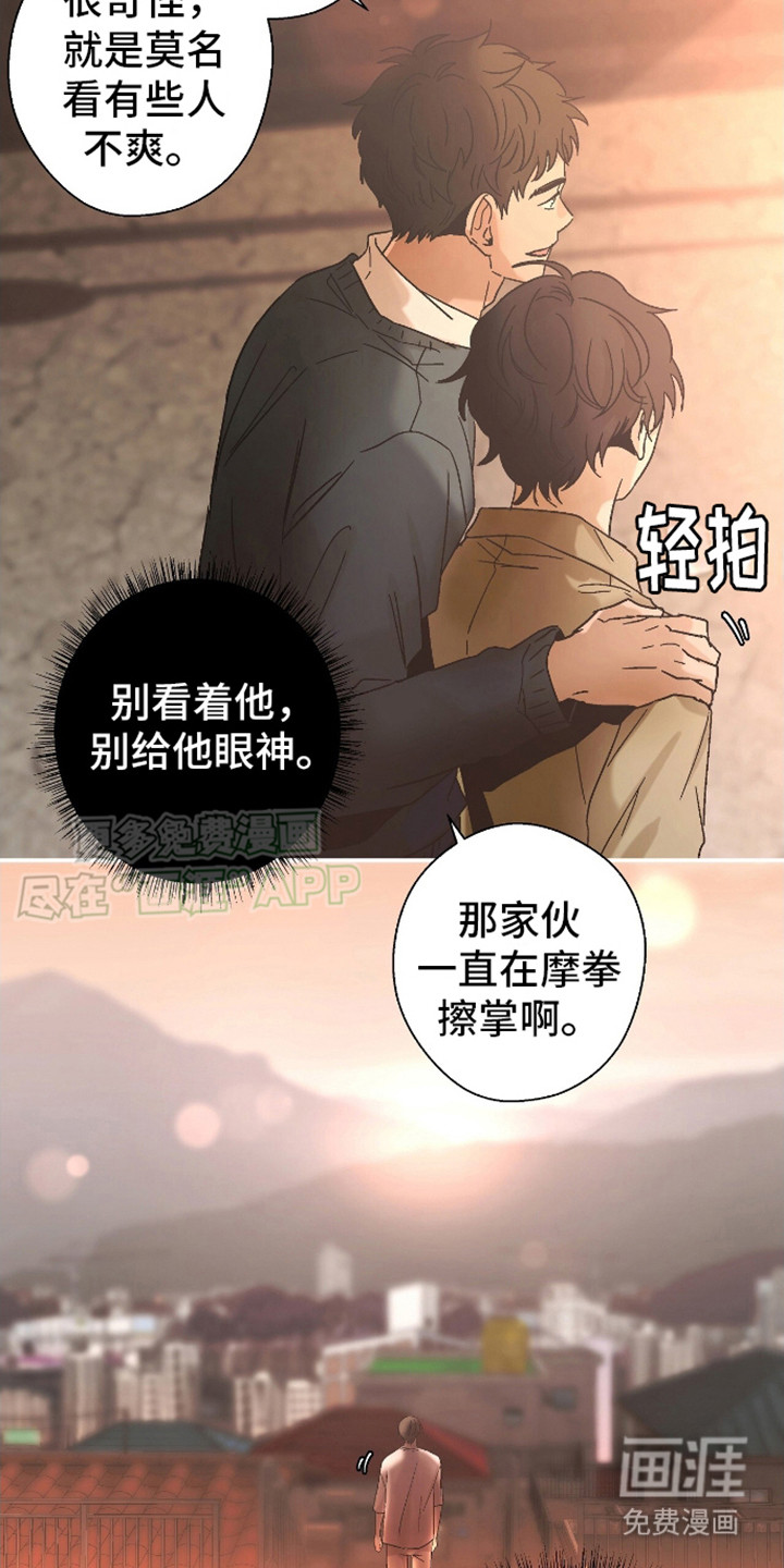 治愈的歌声 第3话 第14页