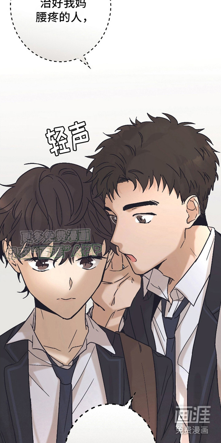 治愈的歌声 第4话 第1页