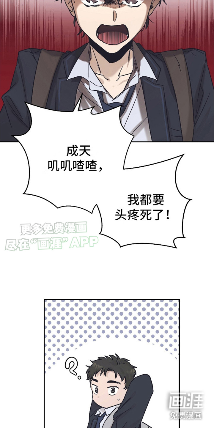 治愈的歌声 第4话 第6页