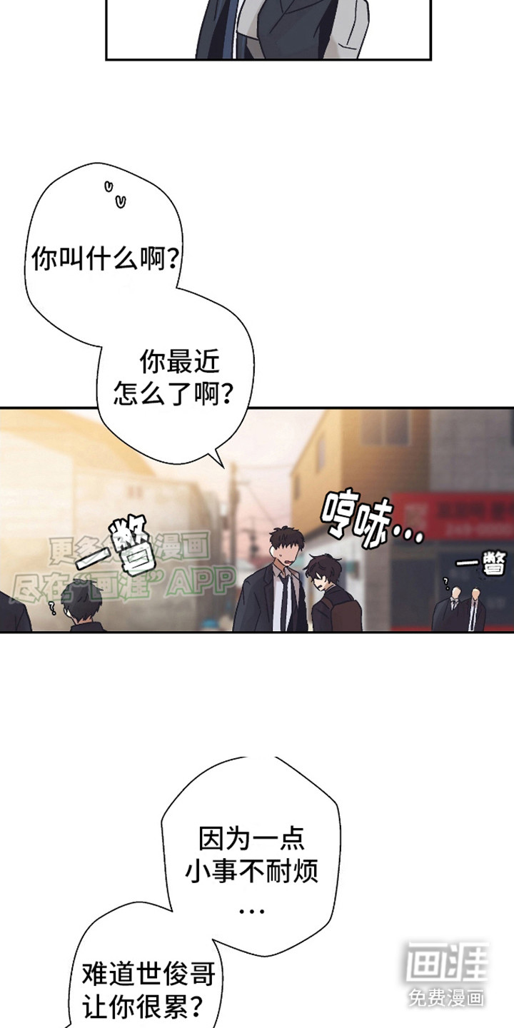 治愈的歌声 第4话 第7页