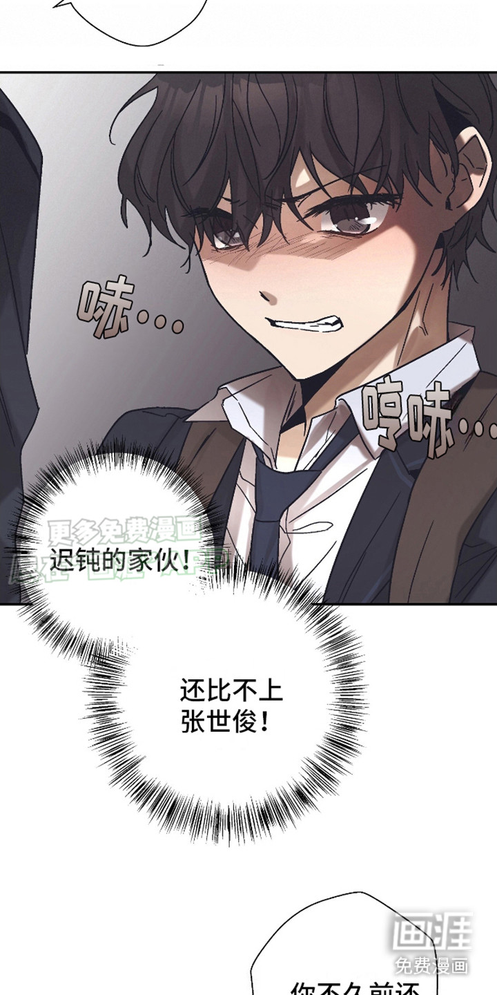 治愈的歌声 第4话 第8页