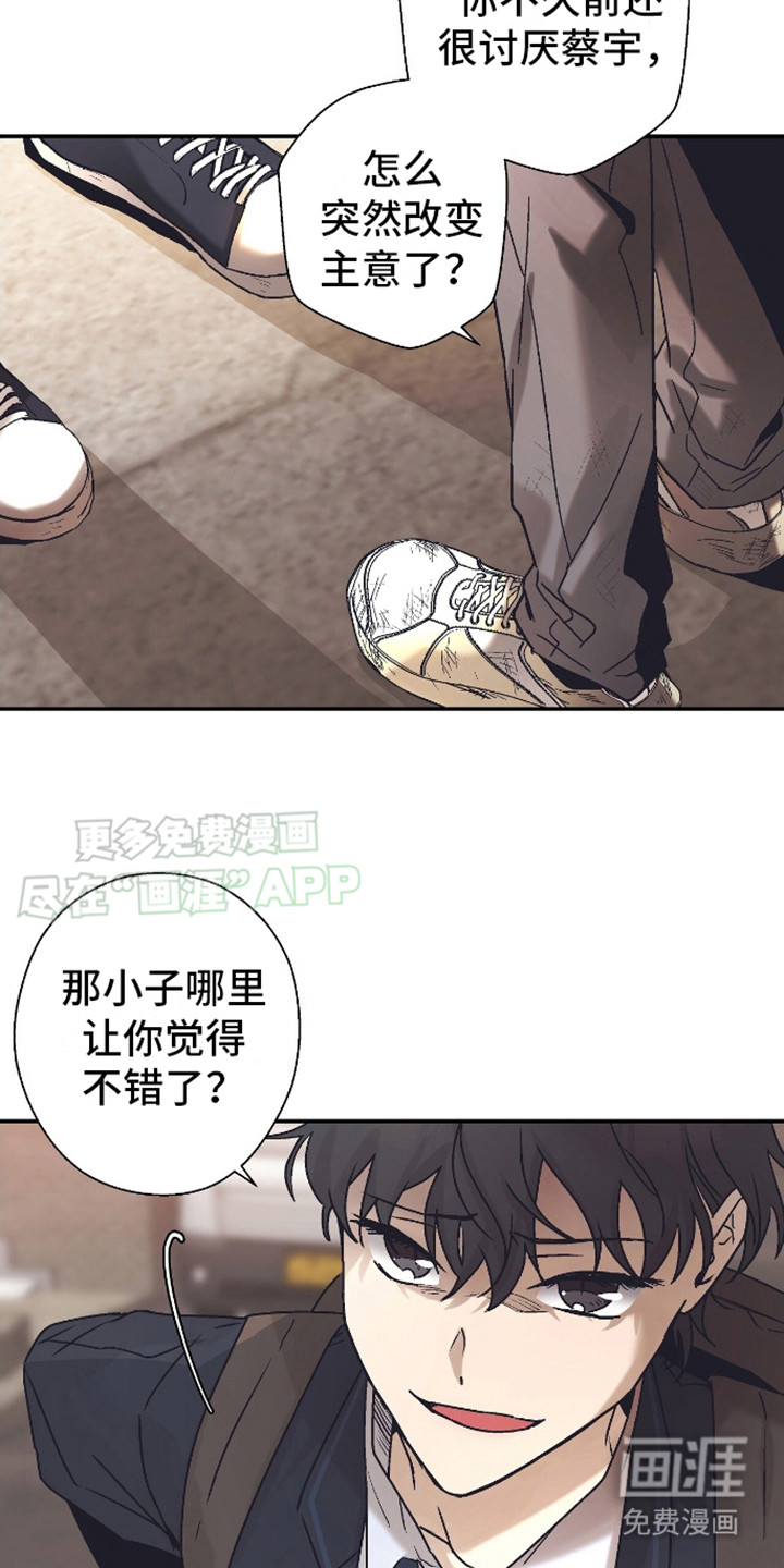 治愈的歌声 第4话 第9页