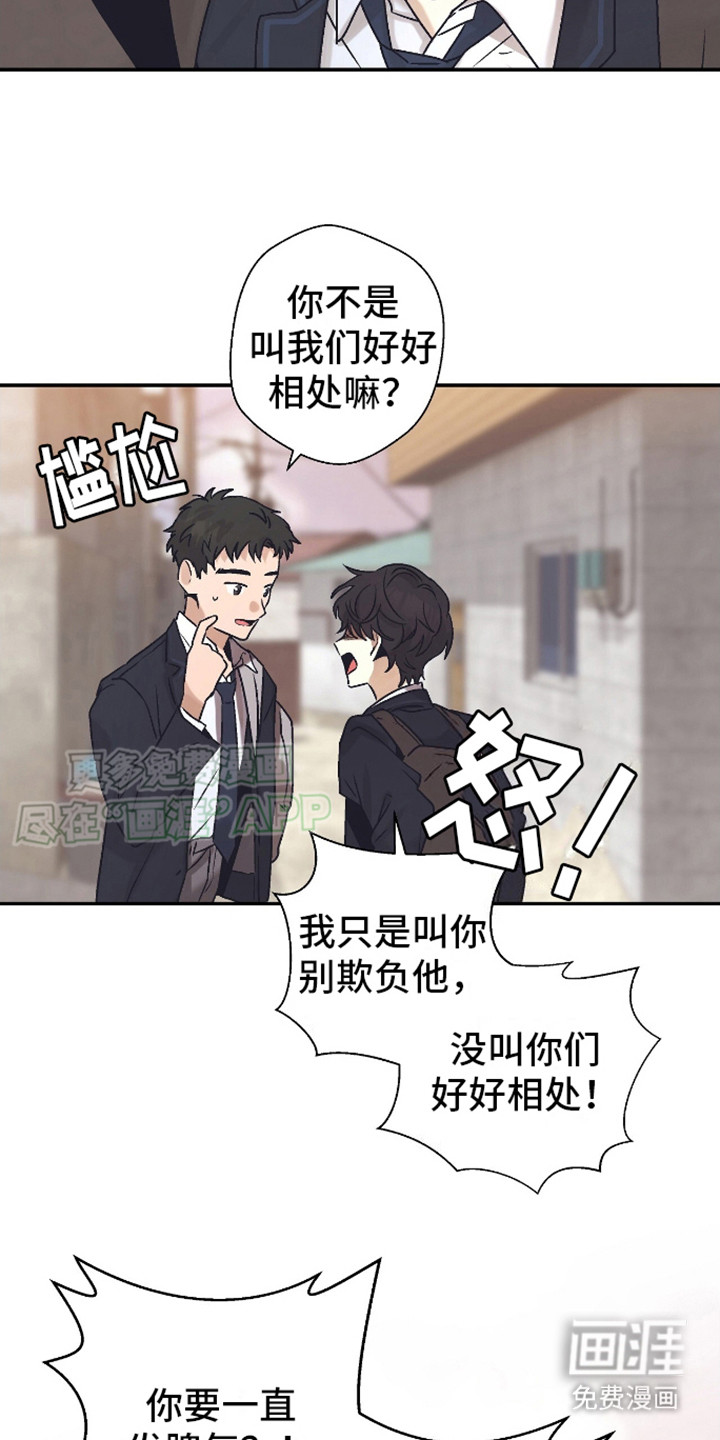 治愈的歌声 第4话 第10页