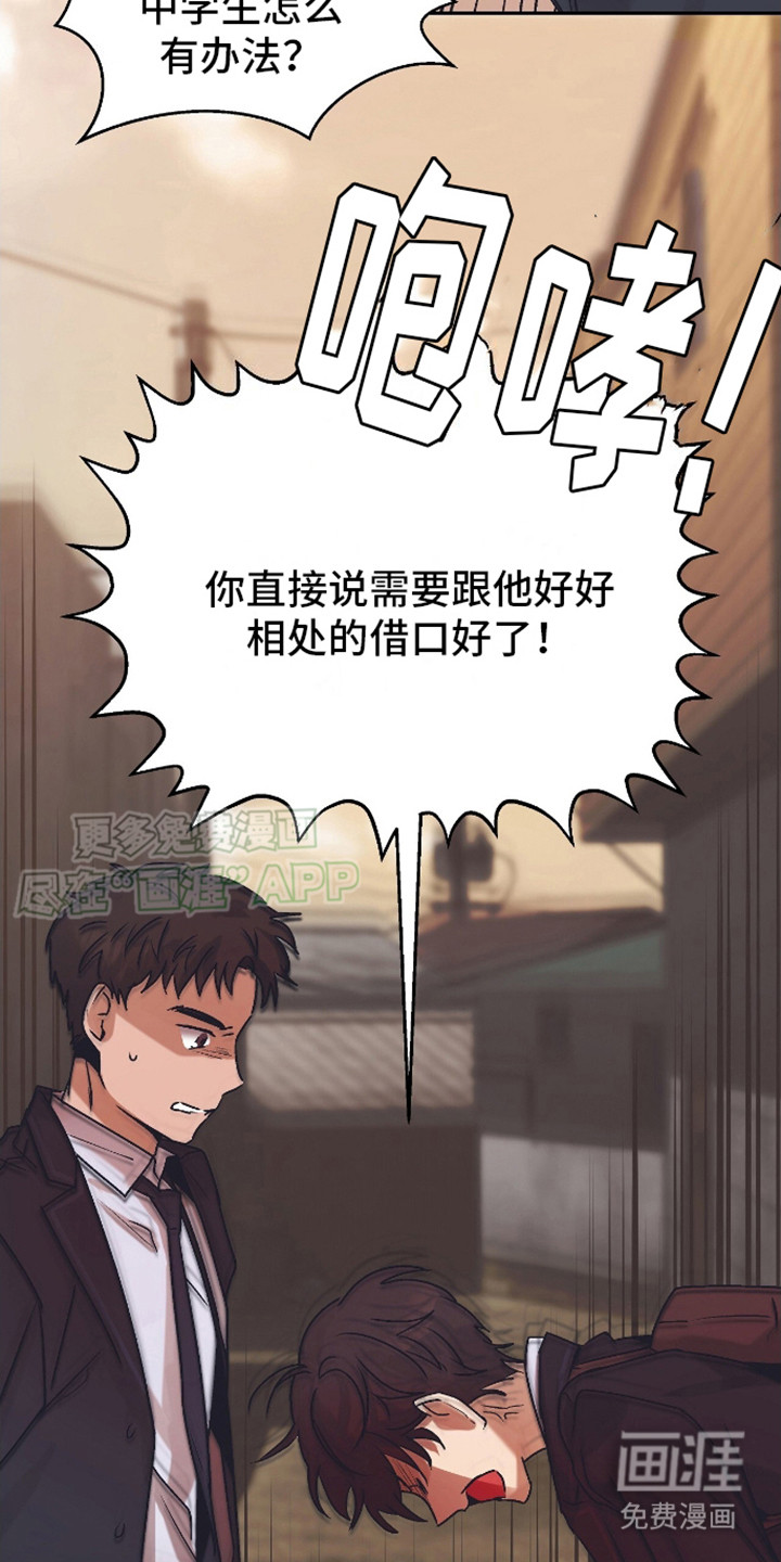 治愈的歌声 第4话 第12页