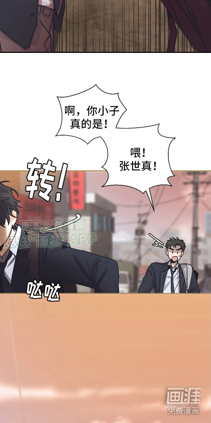 治愈的歌声 第4话 第13页