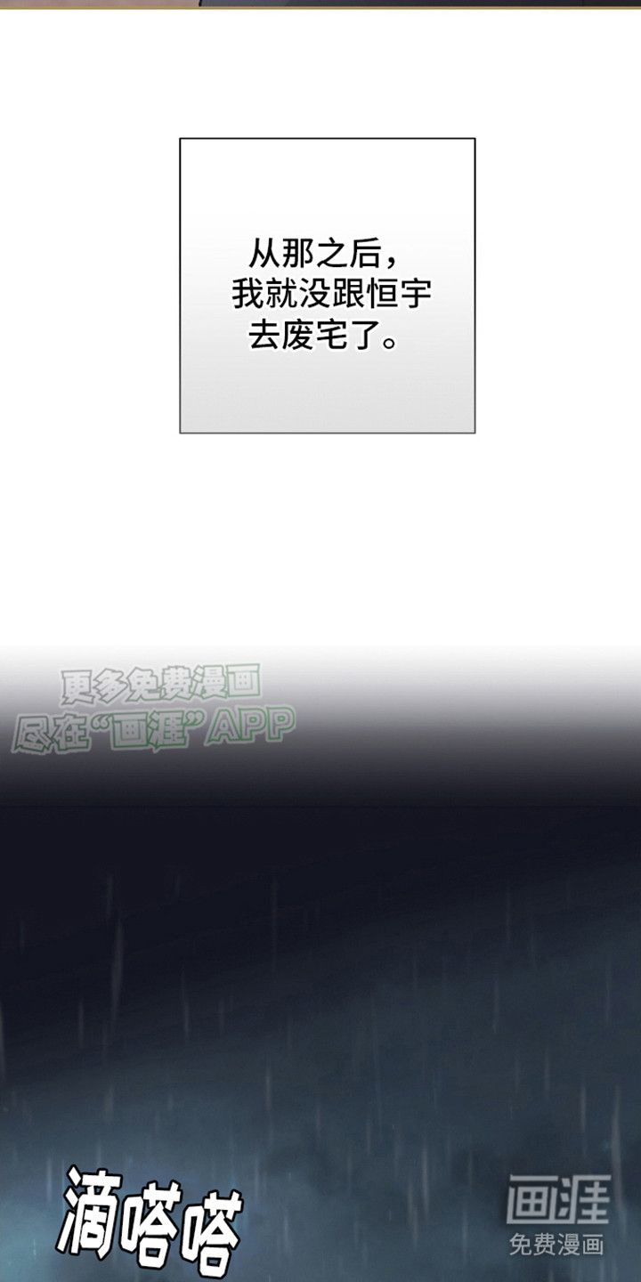 治愈的歌声 第4话 第16页