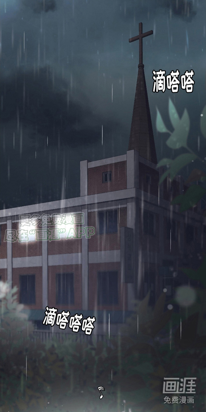 治愈的歌声 第4话 第17页