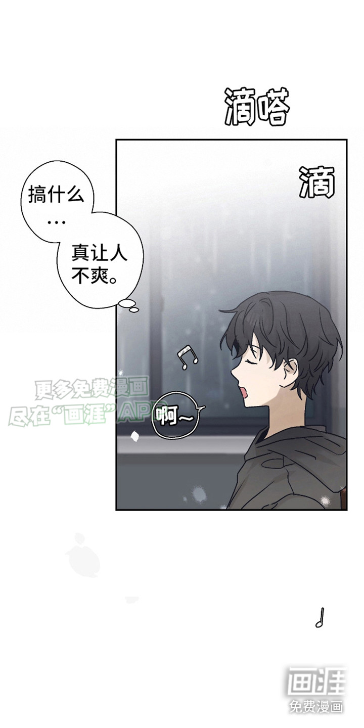 治愈的歌声 第5话 第2页