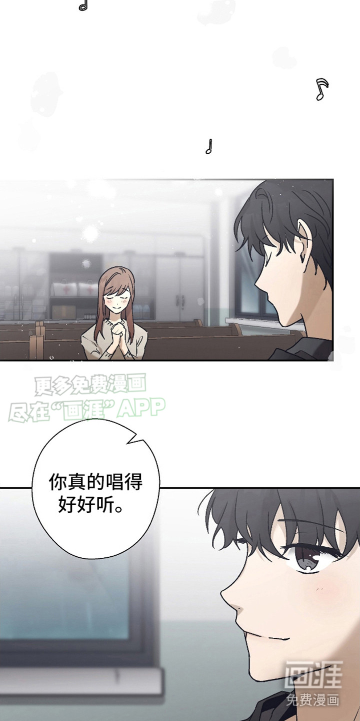 治愈的歌声 第5话 第4页