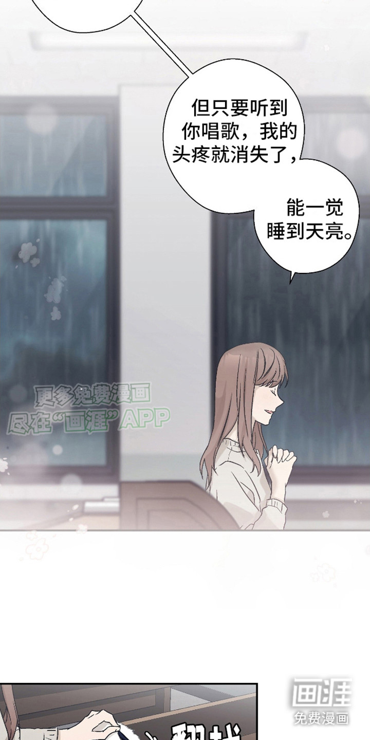 治愈的歌声 第5话 第6页