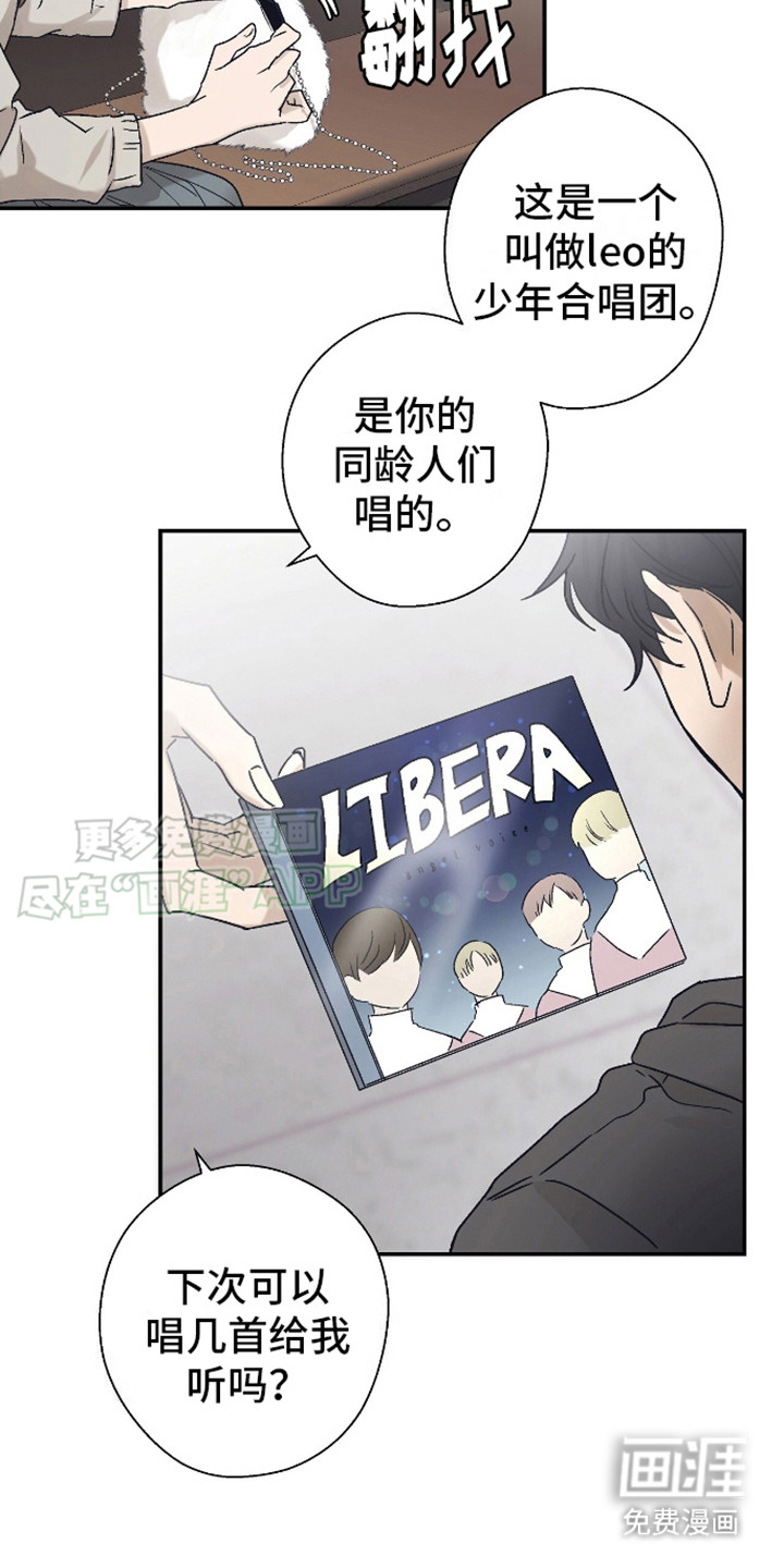 治愈的歌声 第5话 第7页